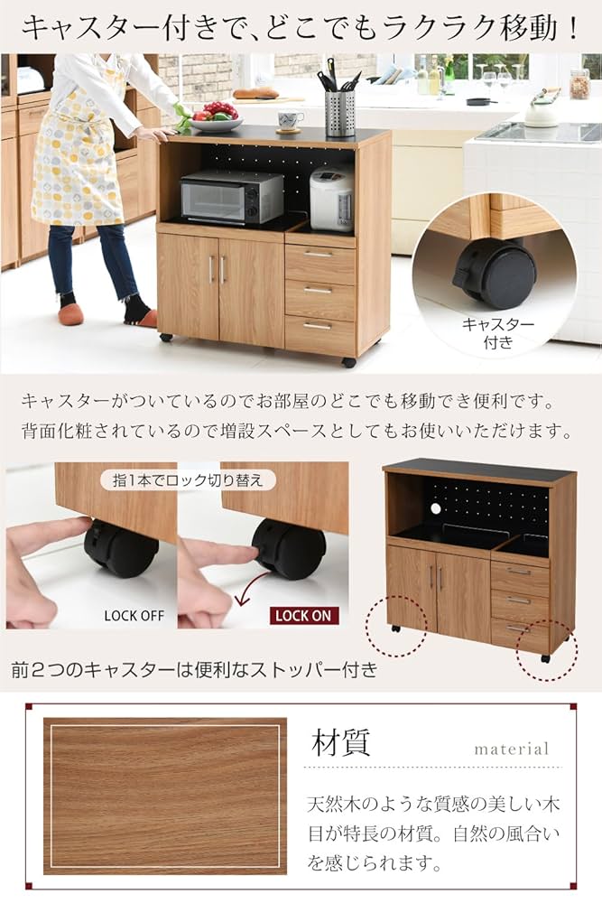 キャスター付きカウンターシェルフ smart-i キャスター付き キッチン 収納 ラック ストッカー 棚